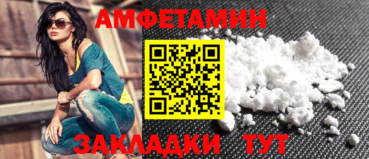маркетплейс клад  Вход с VPN  Калач-на-Дону  Амфетамин 98% 
