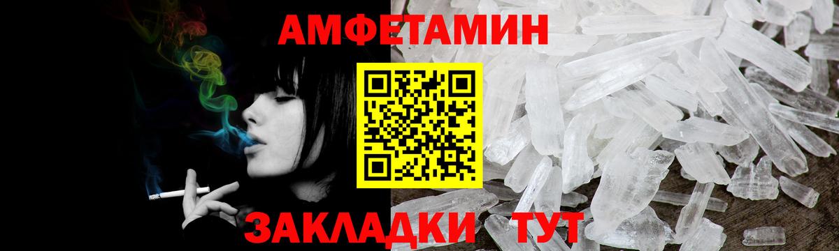 АМФЕТАМИН Premium Калач-на-Дону