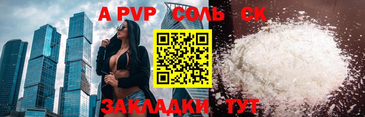 Калач-на-Дону  Альфа ПВП Crystall  Alfa_PVP мука  Вход с VPN 