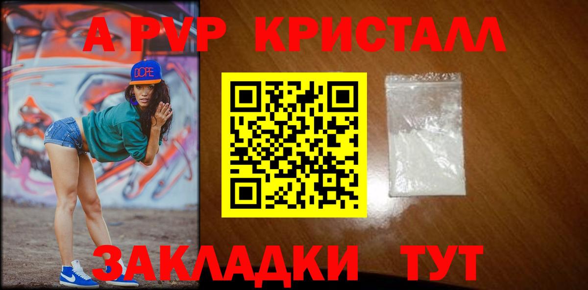 A PVP мука Калач-на-Дону