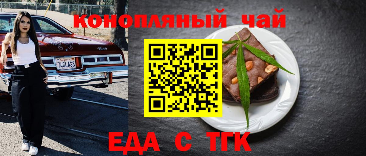 Cannafood конопля  Вход с VPN  Калач-на-Дону 