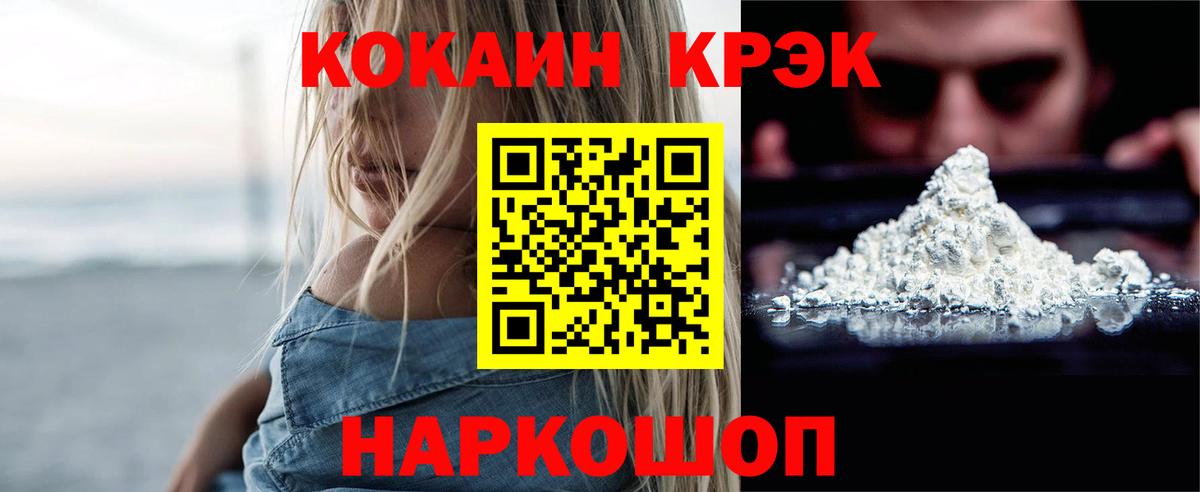 COCAIN Fish Scale Калач-на-Дону