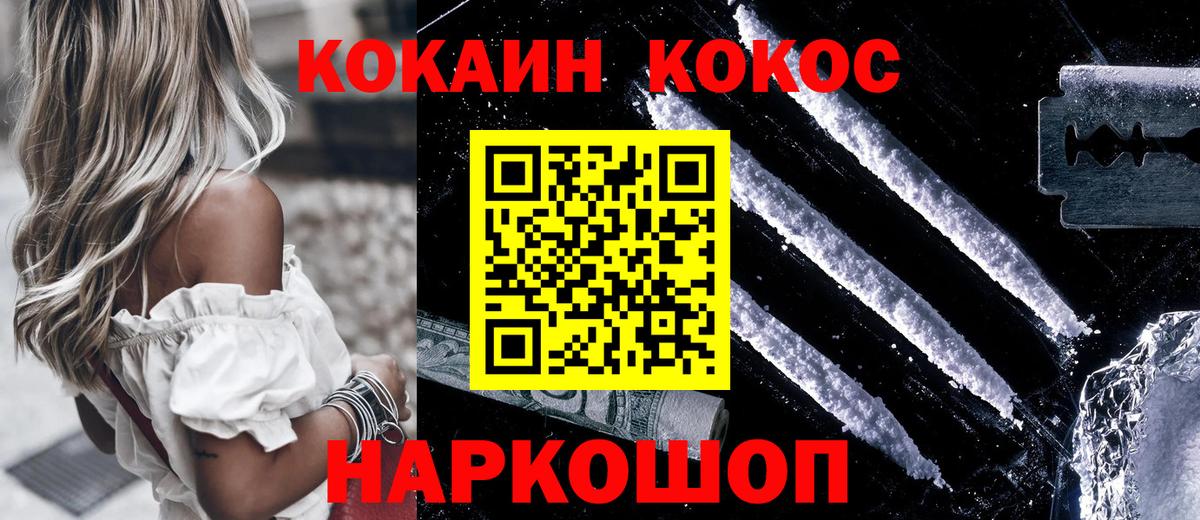 Кокаин Fish Scale  Кокаин Перу  Вход с VPN  Калач-на-Дону 