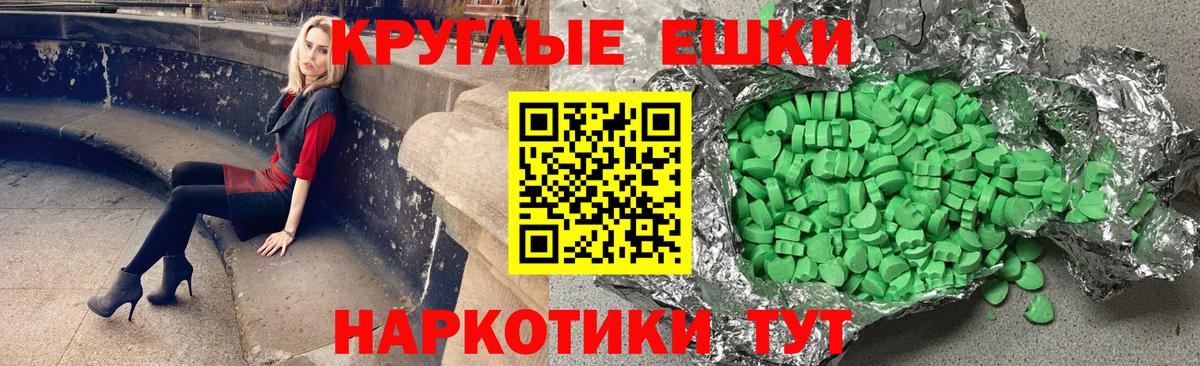 Ecstasy 280мг Калач-на-Дону