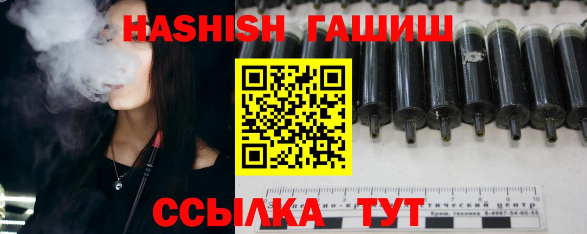 Гашиш убойный  Вход с VPN  ГАШИШ hashish  Калач-на-Дону 