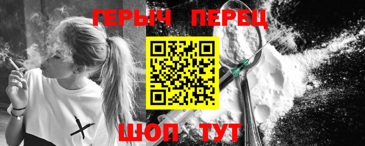 Калач-на-Дону  ГЕРОИН белый  Вход с VPN 
