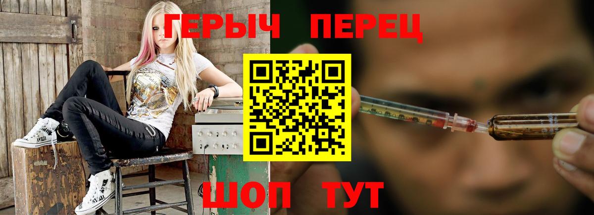 ГЕРОИН белый Калач-на-Дону