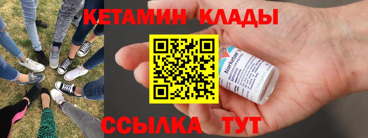 КЕТАМИН VHQ  Вход с VPN  MEGA зеркало  Калач-на-Дону  Кетамин VHQ 