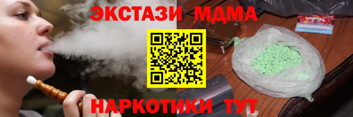 МДМА  Вход с VPN  МДМА молли  Калач-на-Дону  МДМА кристаллы 