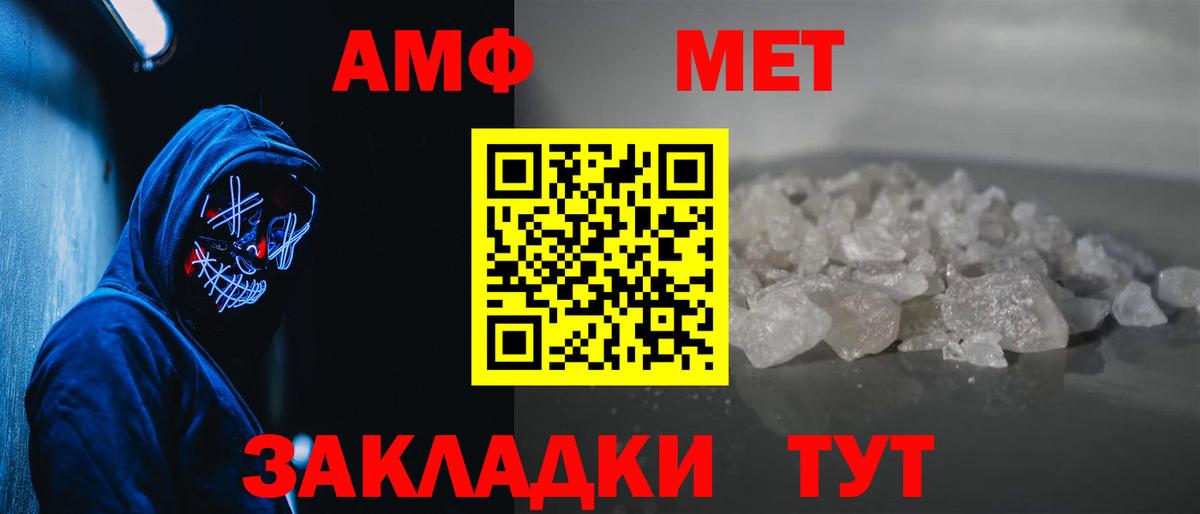 Калач-на-Дону  Метамфетамин витя  Метамфетамин  Метамфетамин витя  Вход с VPN 