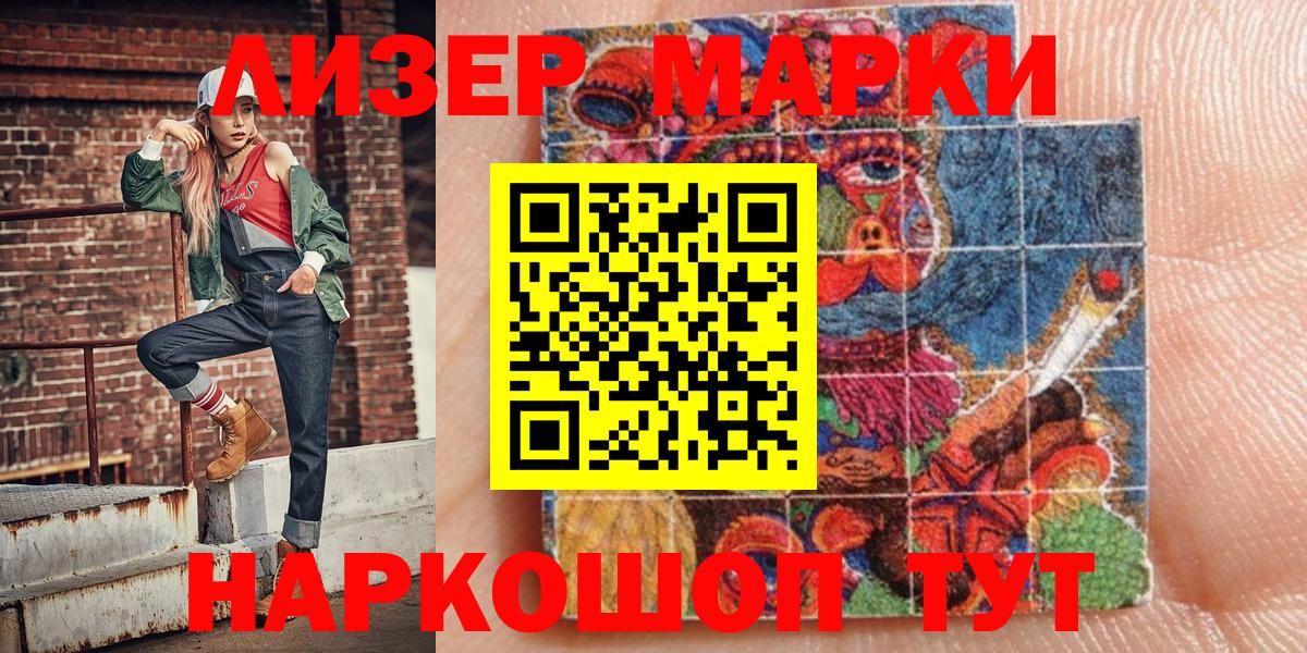 Марки 25I-NBOMe  Марки NBOMe 1,8мг  Вход с VPN  Марки NBOMe 1,8мг  Калач-на-Дону 