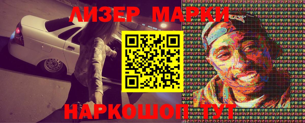 Марки N-bome 1,8мг Калач-на-Дону