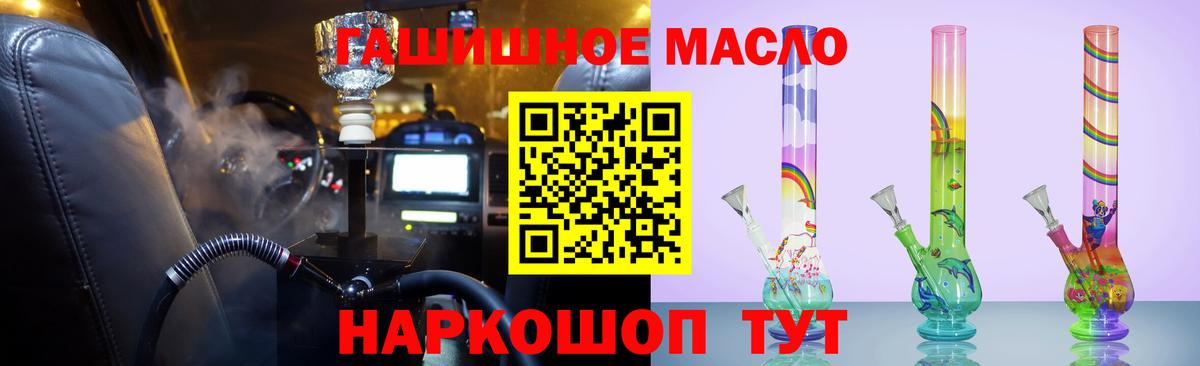 Калач-на-Дону  ТГК жижа  Вход с VPN 